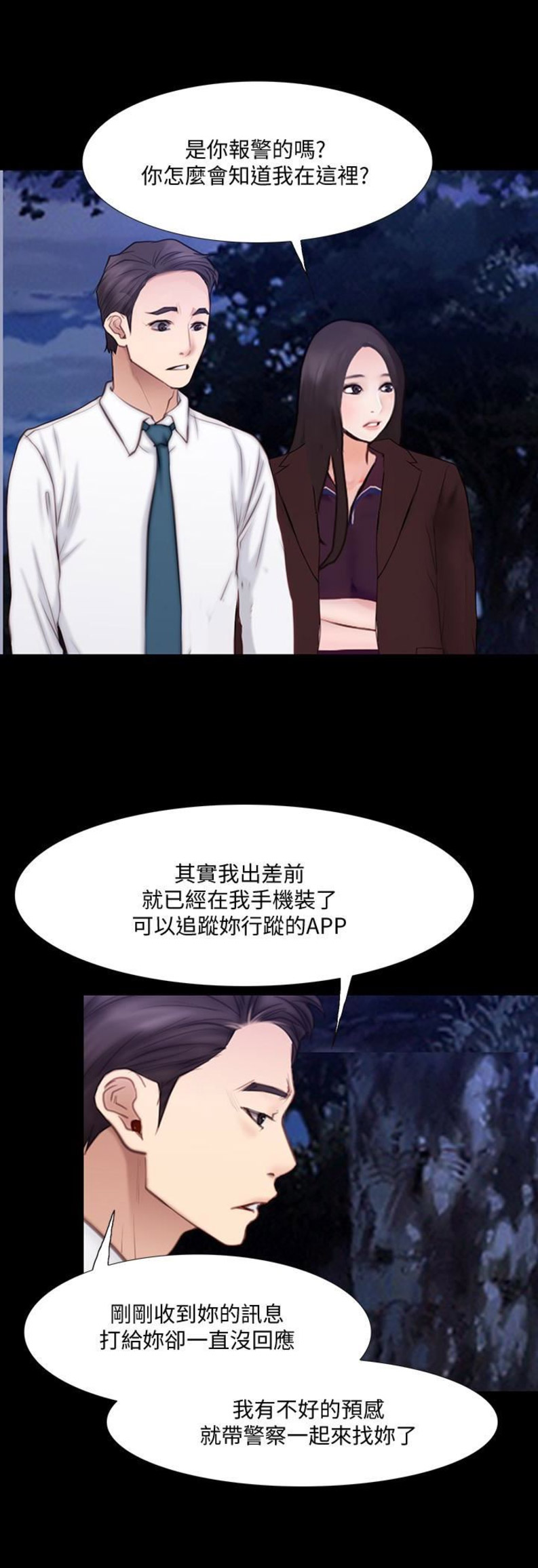 《克制悸动》漫画最新章节第93话免费下拉式在线观看章节第【6】张图片