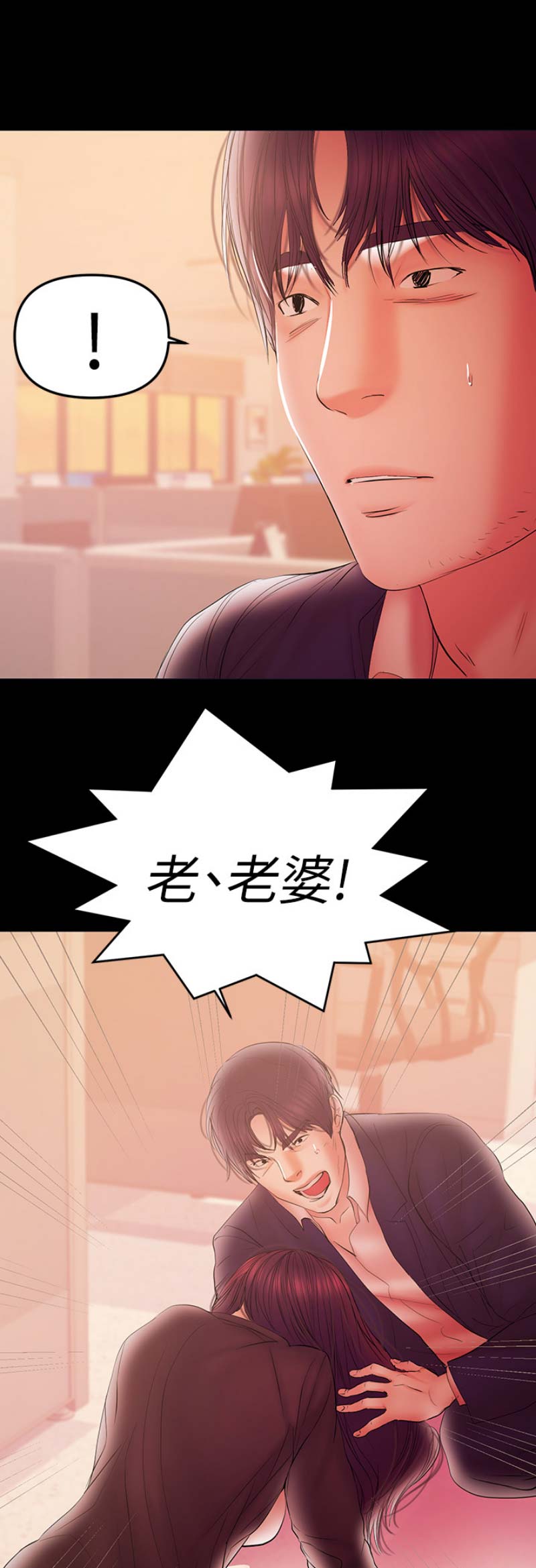 《兼职妈妈》漫画最新章节第80话免费下拉式在线观看章节第【4】张图片