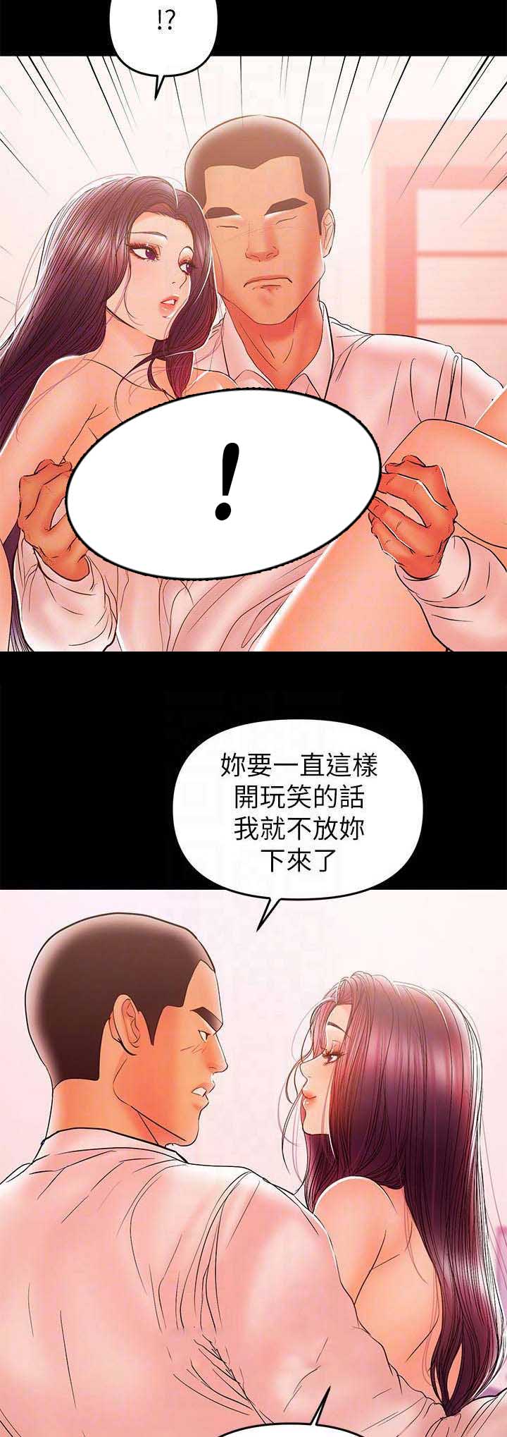 《兼职妈妈》漫画最新章节第55话免费下拉式在线观看章节第【7】张图片