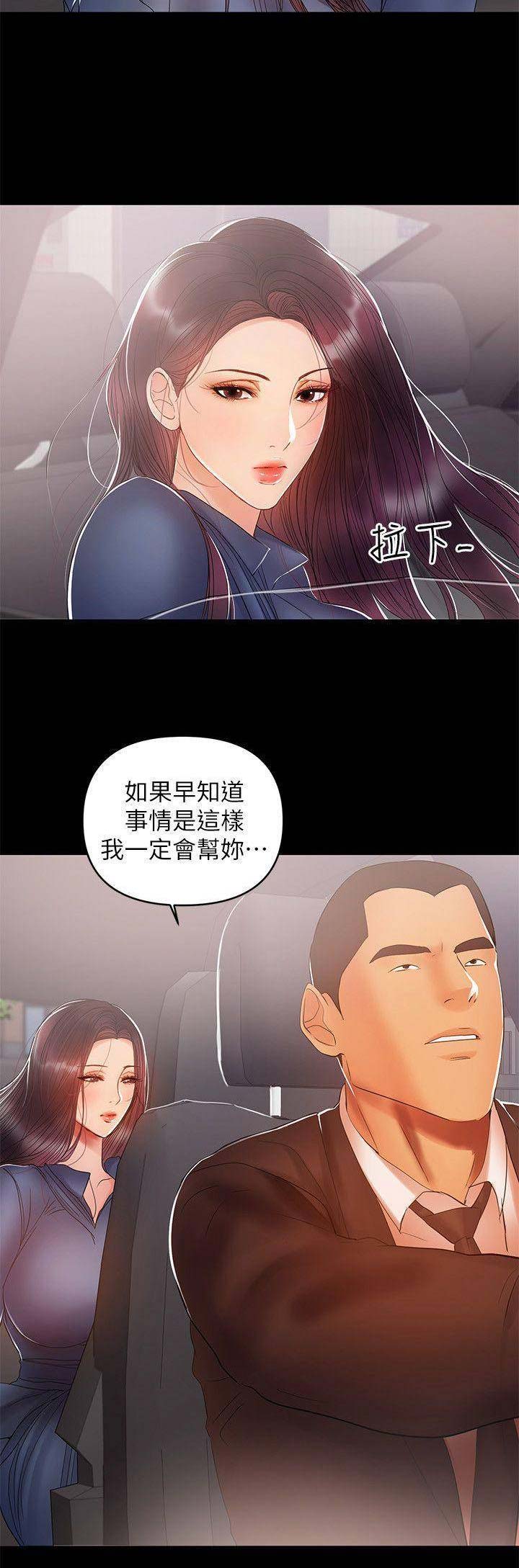 《兼职妈妈》漫画最新章节第42话免费下拉式在线观看章节第【10】张图片