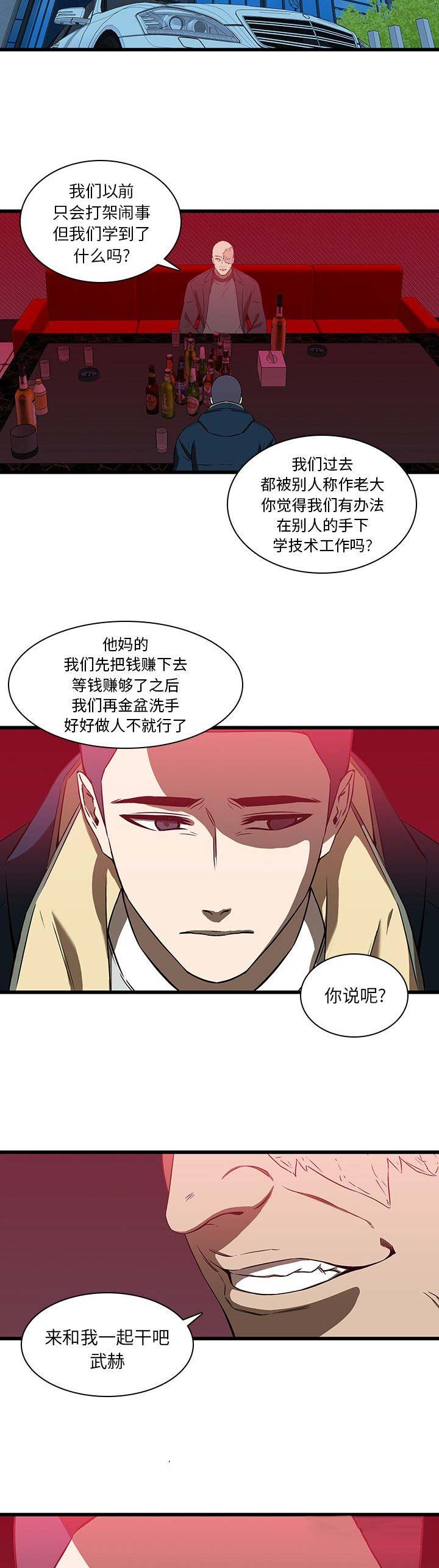 《那年二十岁》漫画最新章节第34话免费下拉式在线观看章节第【4】张图片