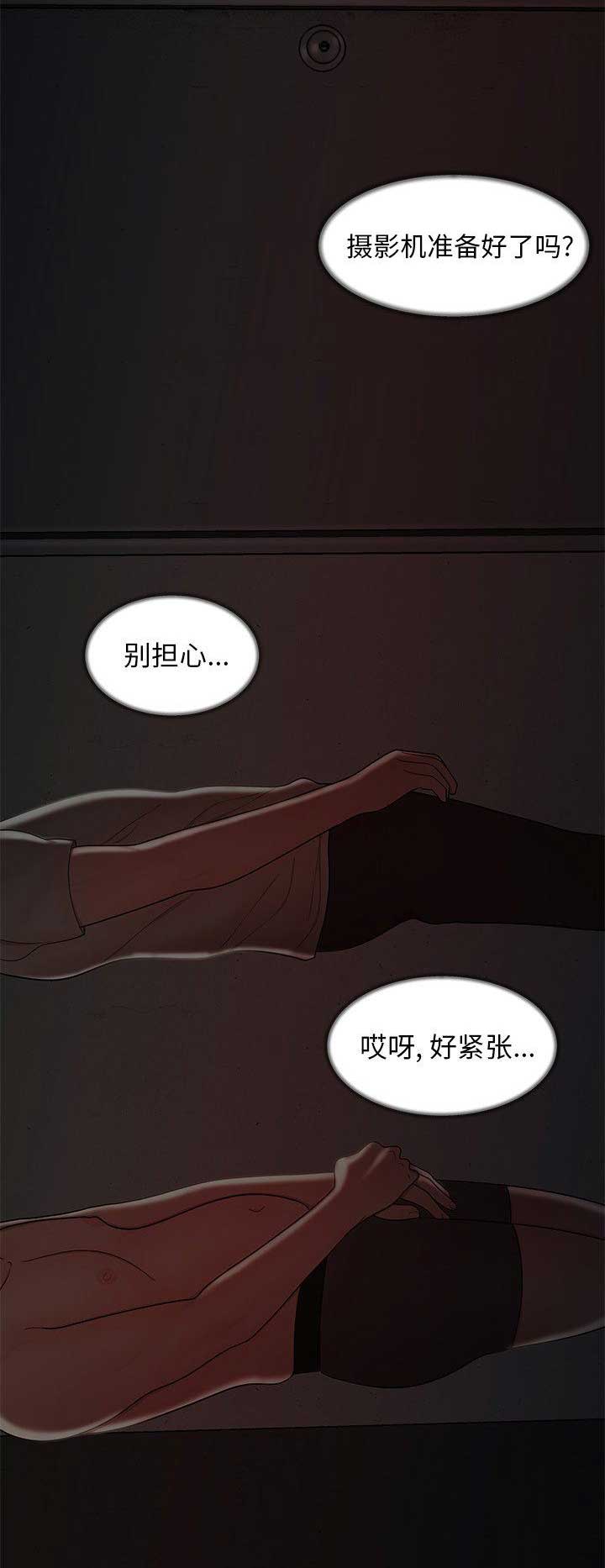 《牢笼》漫画最新章节第68话免费下拉式在线观看章节第【13】张图片