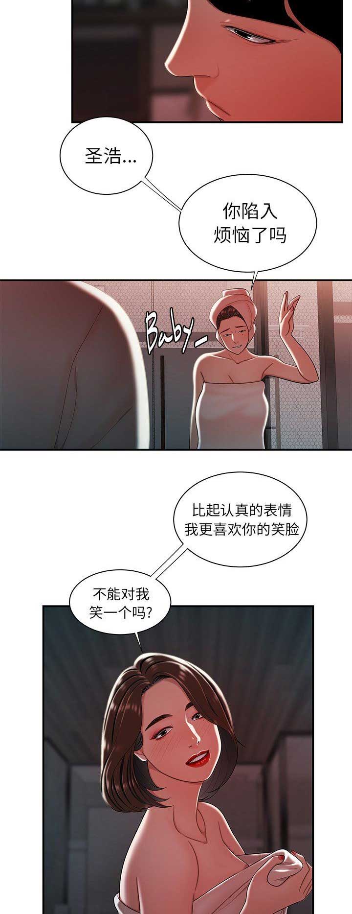 《牢笼》漫画最新章节第68话免费下拉式在线观看章节第【10】张图片