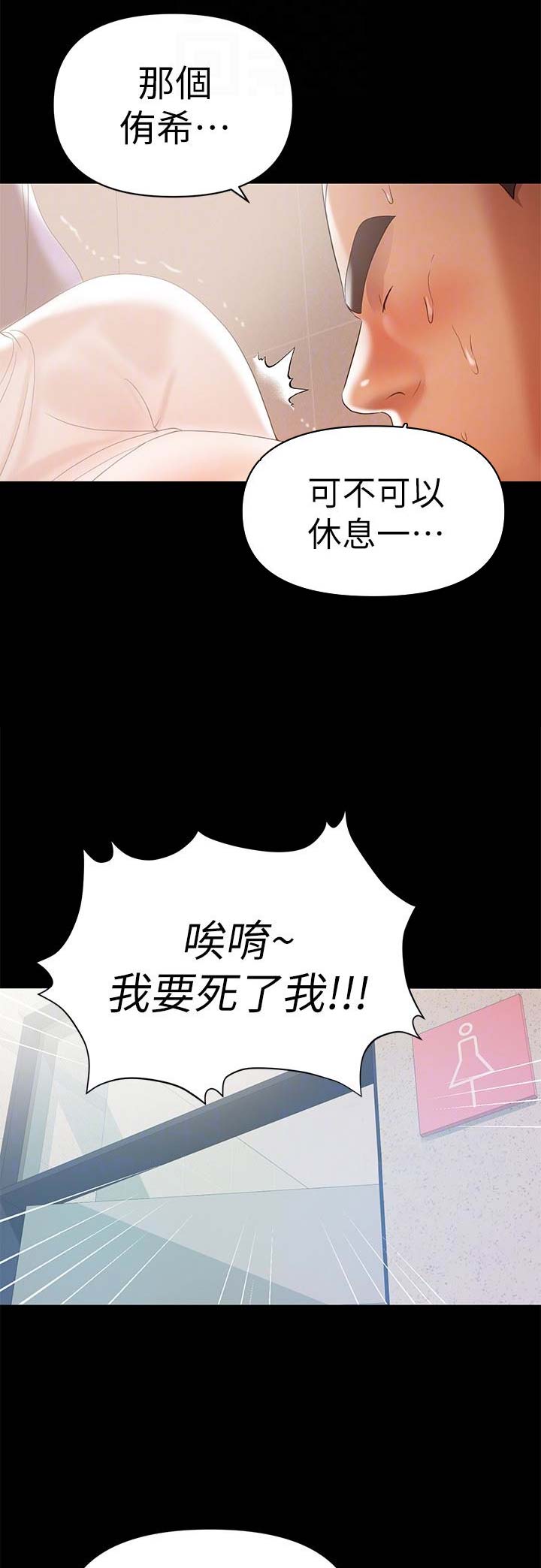 《兼职妈妈》漫画最新章节第25话免费下拉式在线观看章节第【12】张图片