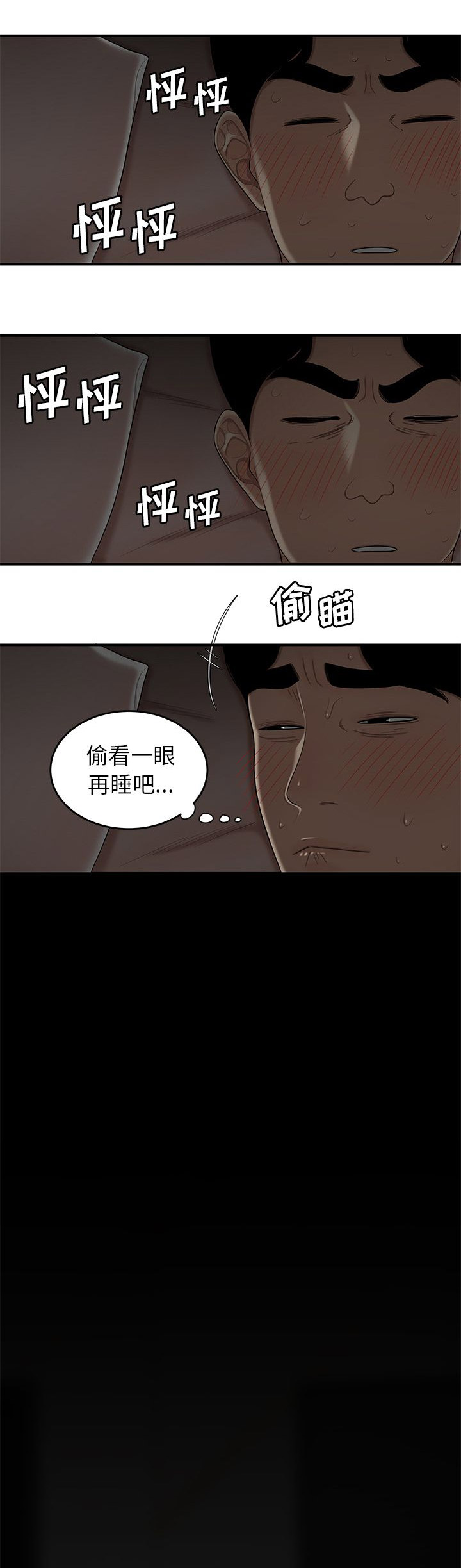 《牢笼》漫画最新章节第5话免费下拉式在线观看章节第【6】张图片