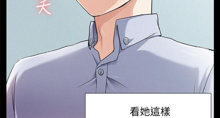 《难言之隐》漫画最新章节第103话免费下拉式在线观看章节第【32】张图片