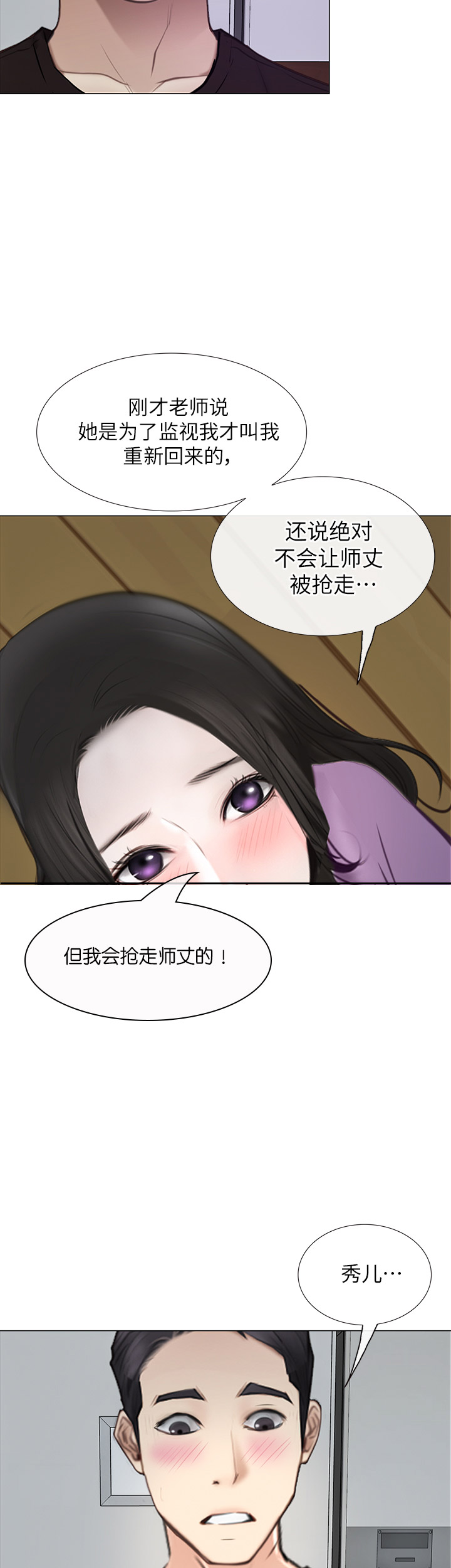 《克制悸动》漫画最新章节第58话免费下拉式在线观看章节第【10】张图片