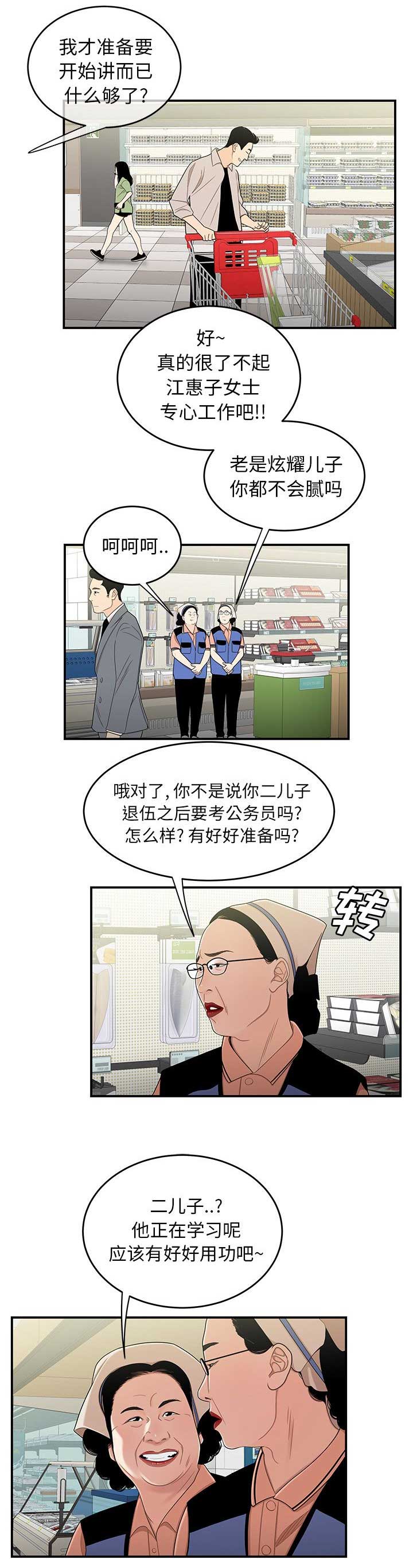 《牢笼》漫画最新章节第17话免费下拉式在线观看章节第【17】张图片