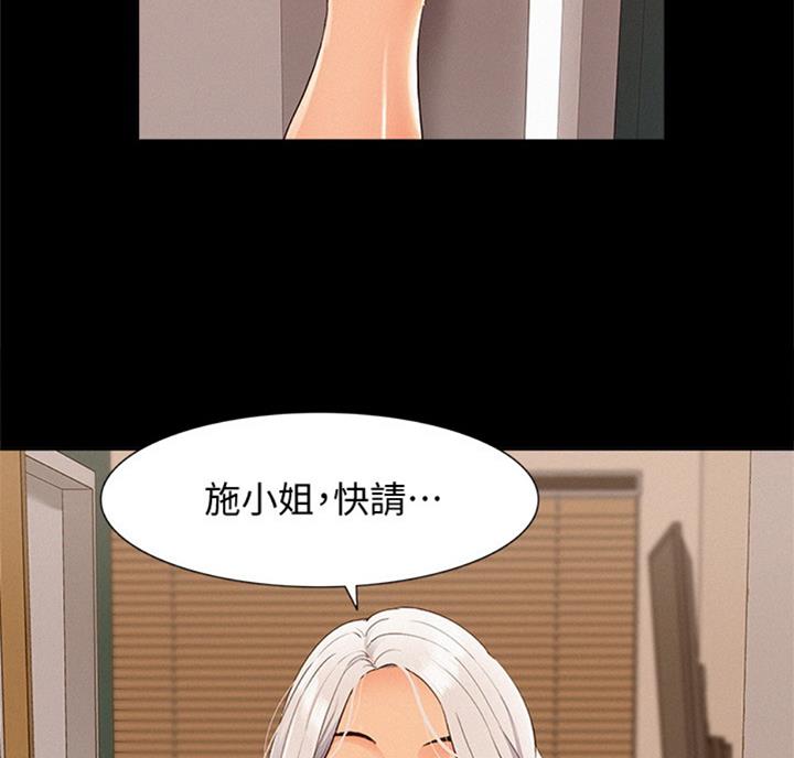 《难言之隐》漫画最新章节第98话免费下拉式在线观看章节第【58】张图片