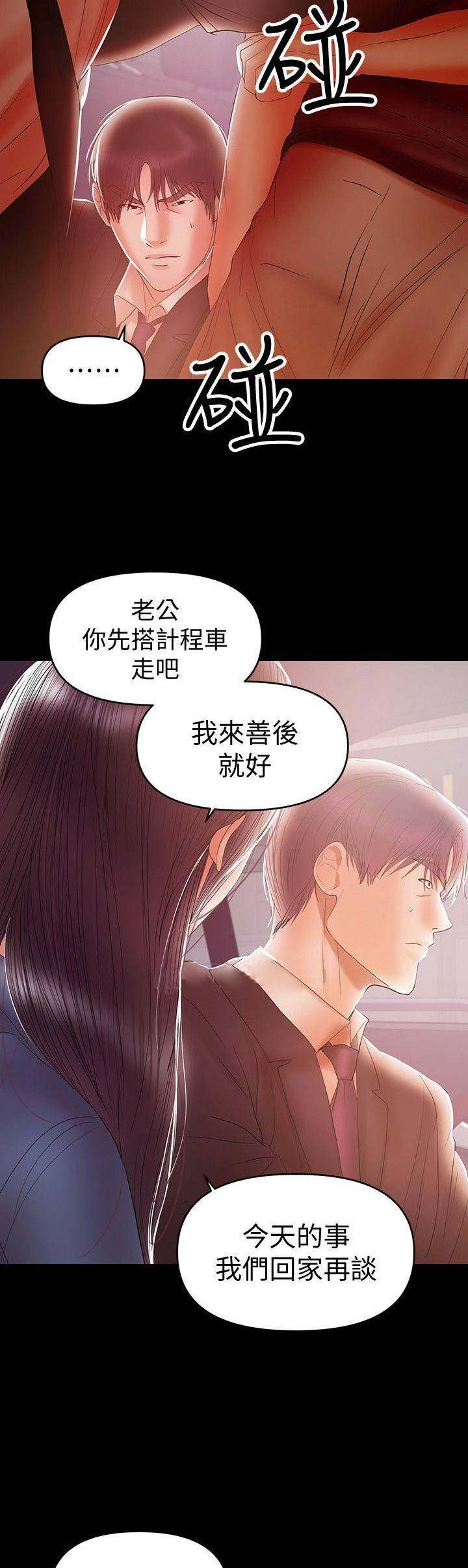 《兼职妈妈》漫画最新章节第41话免费下拉式在线观看章节第【8】张图片