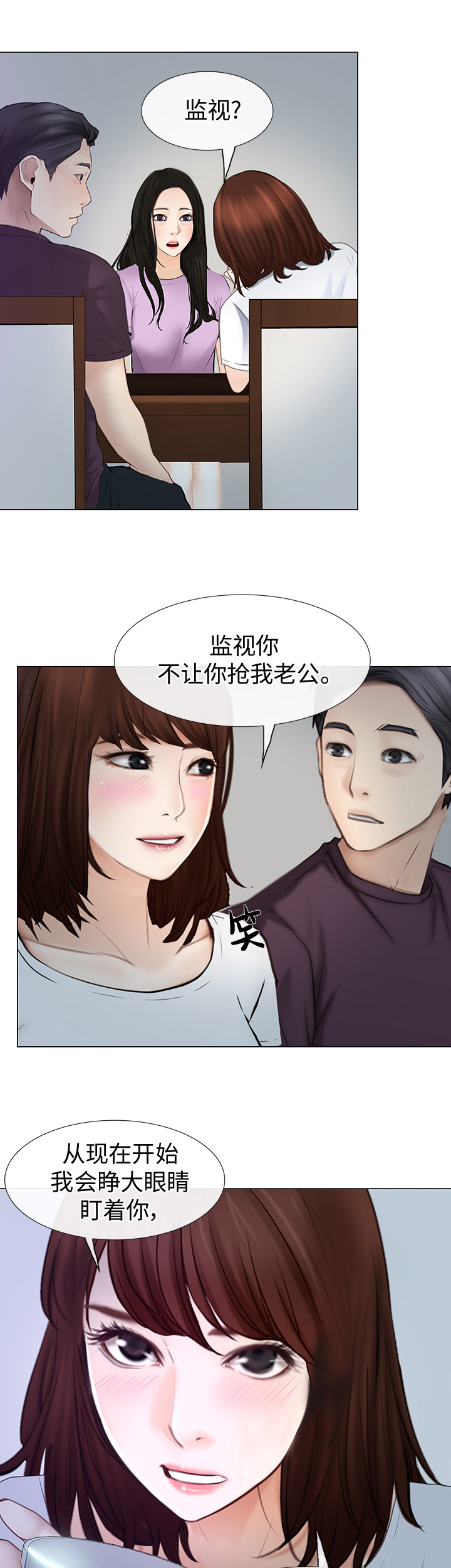 《克制悸动》漫画最新章节第57话免费下拉式在线观看章节第【5】张图片