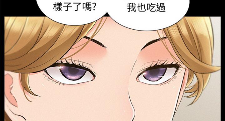 《难言之隐》漫画最新章节第96话免费下拉式在线观看章节第【62】张图片