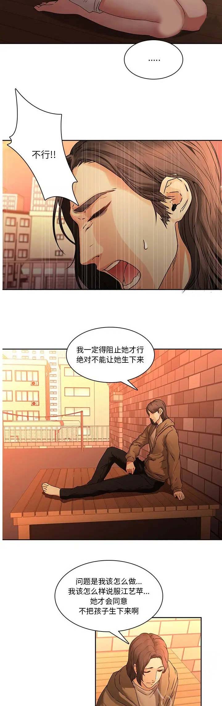 《那年二十岁》漫画最新章节第47话免费下拉式在线观看章节第【4】张图片