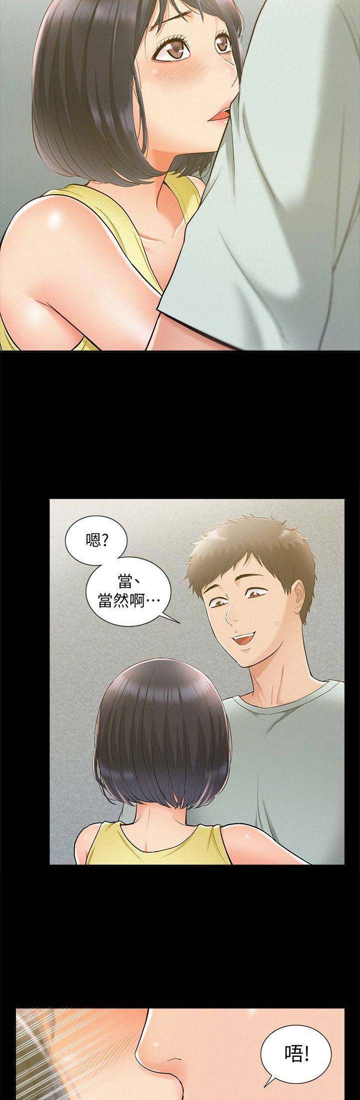 《难言之隐》漫画最新章节第29话免费下拉式在线观看章节第【2】张图片