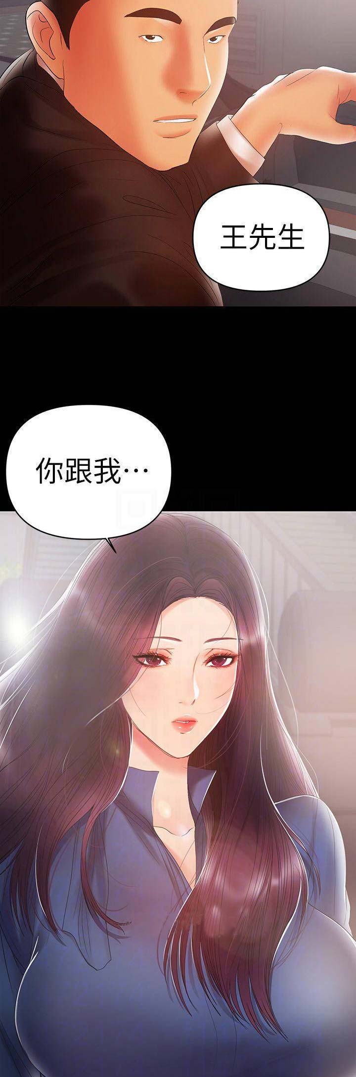 《兼职妈妈》漫画最新章节第42话免费下拉式在线观看章节第【4】张图片