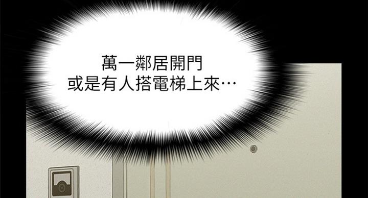 《难言之隐》漫画最新章节第95话免费下拉式在线观看章节第【60】张图片