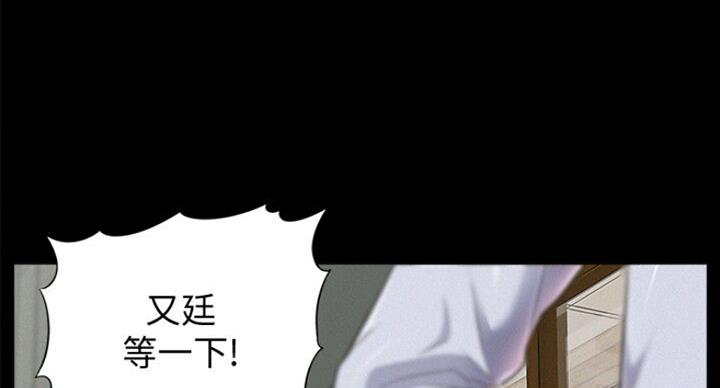 《难言之隐》漫画最新章节第102话免费下拉式在线观看章节第【28】张图片