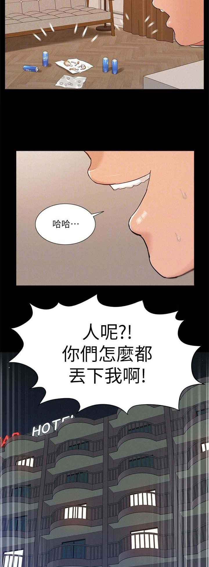 《难言之隐》漫画最新章节第60话免费下拉式在线观看章节第【4】张图片