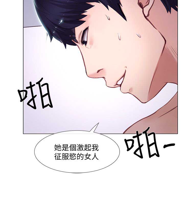 《克制悸动》漫画最新章节第34话免费下拉式在线观看章节第【3】张图片