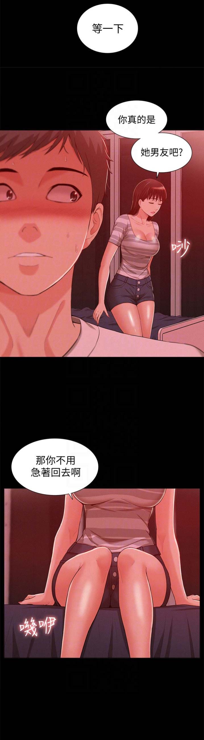 《难言之隐》漫画最新章节第20话免费下拉式在线观看章节第【3】张图片