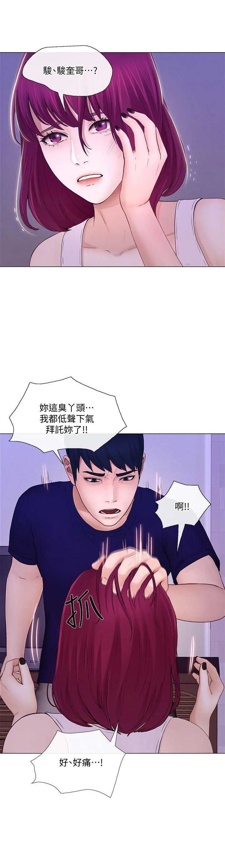 《克制悸动》漫画最新章节第70话免费下拉式在线观看章节第【7】张图片