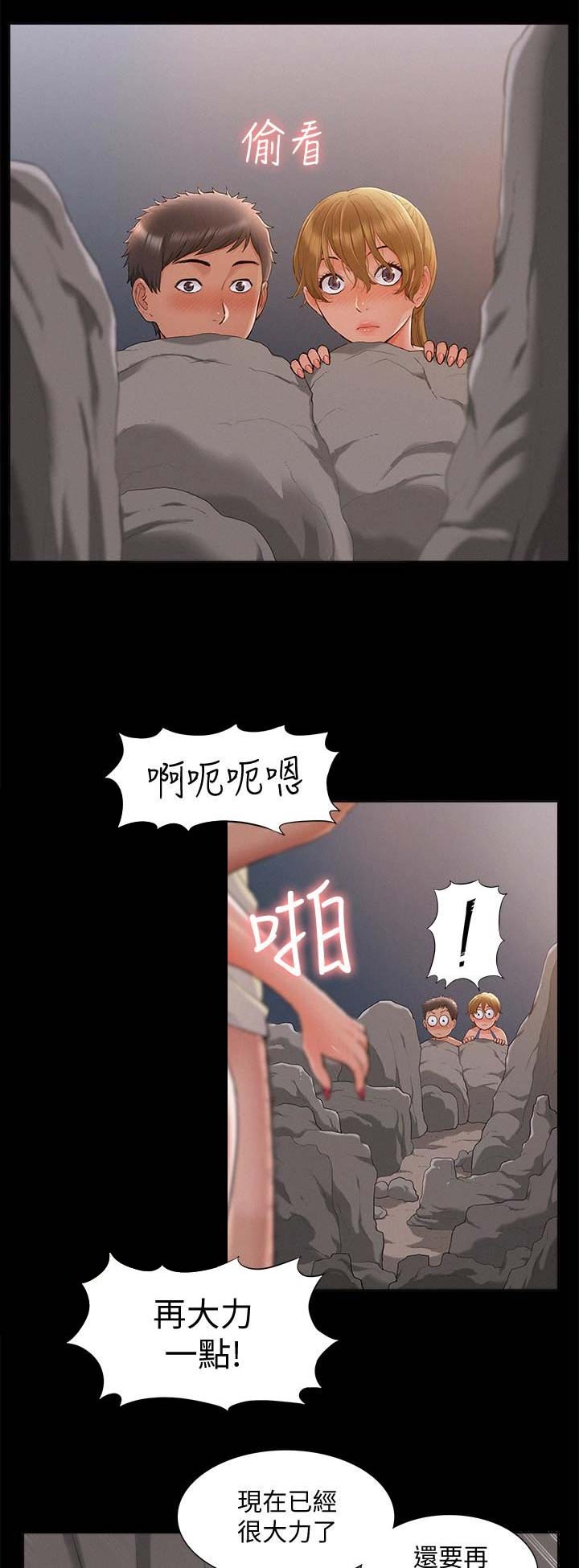 《难言之隐》漫画最新章节第61话免费下拉式在线观看章节第【6】张图片