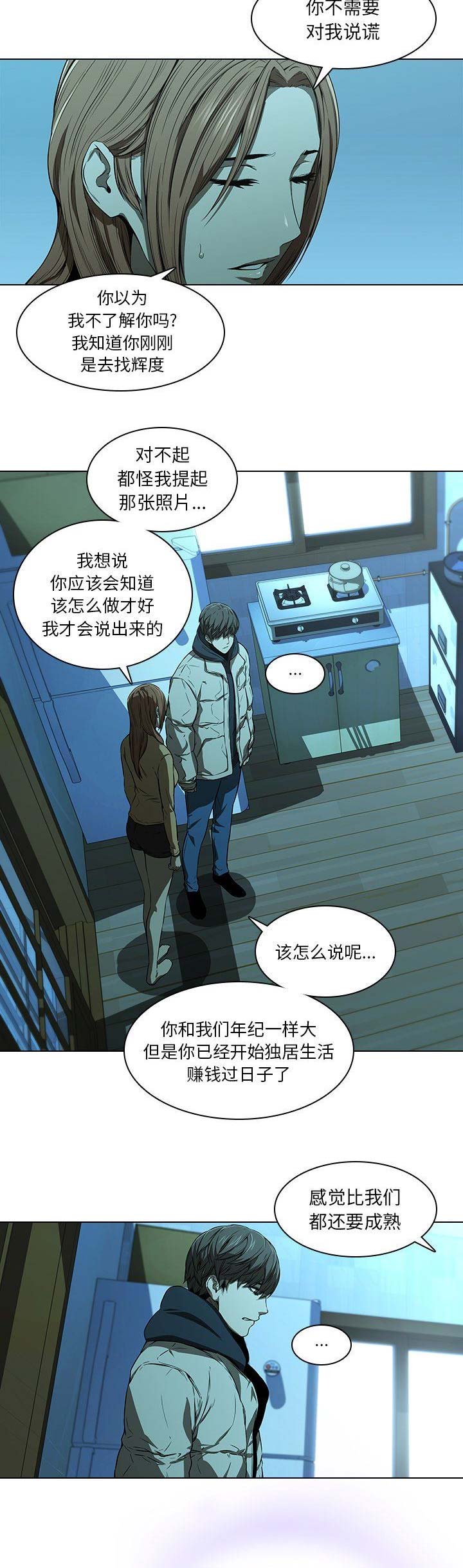 《那年二十岁》漫画最新章节第28话免费下拉式在线观看章节第【9】张图片