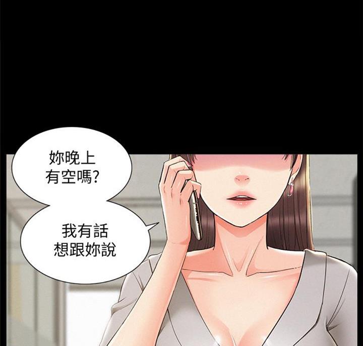 《难言之隐》漫画最新章节第91话免费下拉式在线观看章节第【13】张图片