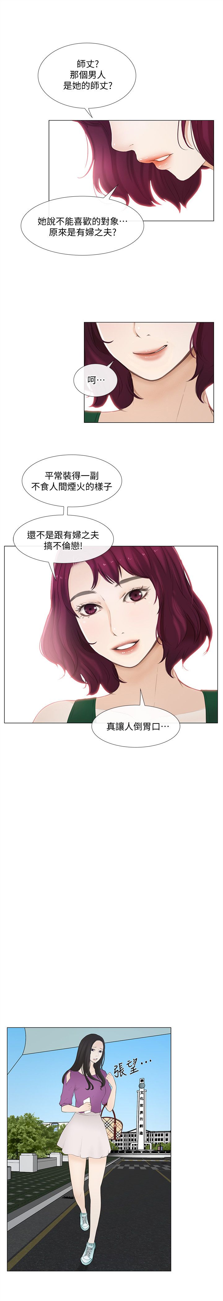 《克制悸动》漫画最新章节第38话免费下拉式在线观看章节第【5】张图片