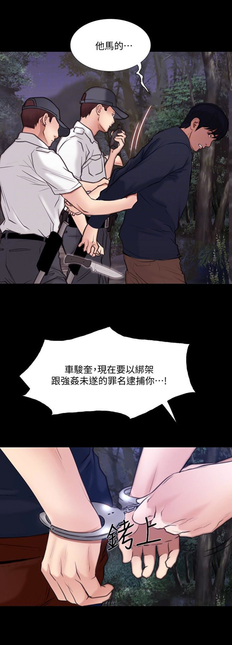 《克制悸动》漫画最新章节第93话免费下拉式在线观看章节第【7】张图片