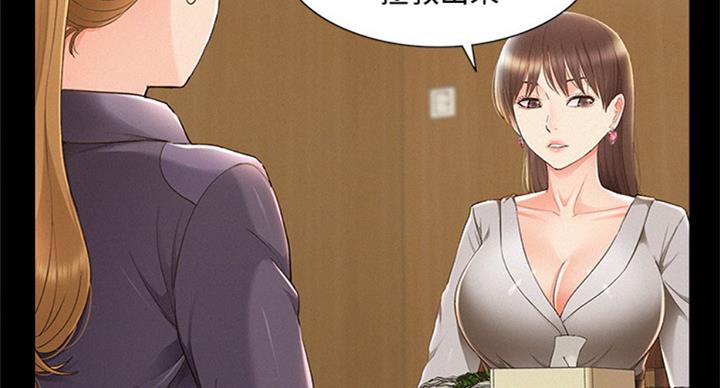 《难言之隐》漫画最新章节第93话免费下拉式在线观看章节第【14】张图片