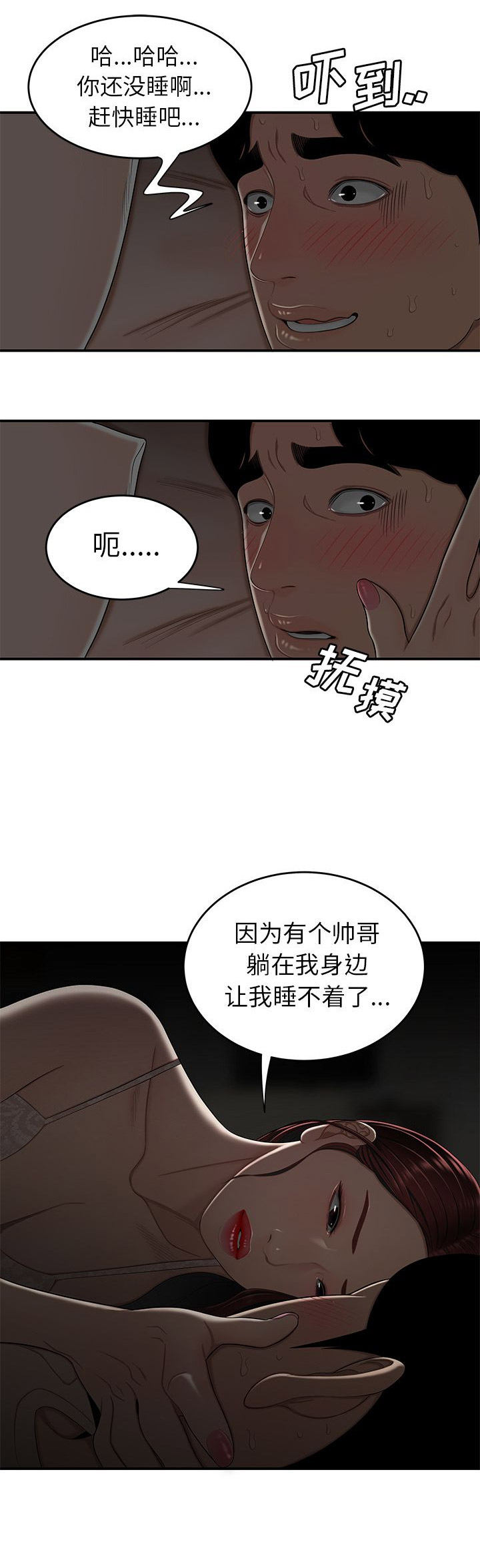 《牢笼》漫画最新章节第5话免费下拉式在线观看章节第【4】张图片