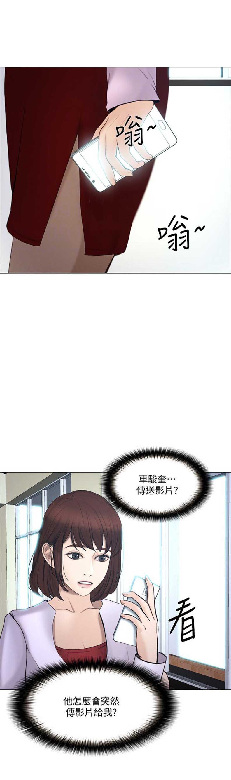 《克制悸动》漫画最新章节第74话免费下拉式在线观看章节第【2】张图片