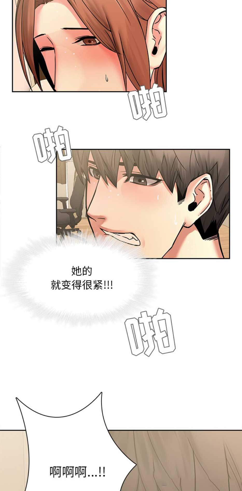 《那年二十岁》漫画最新章节第67话免费下拉式在线观看章节第【7】张图片