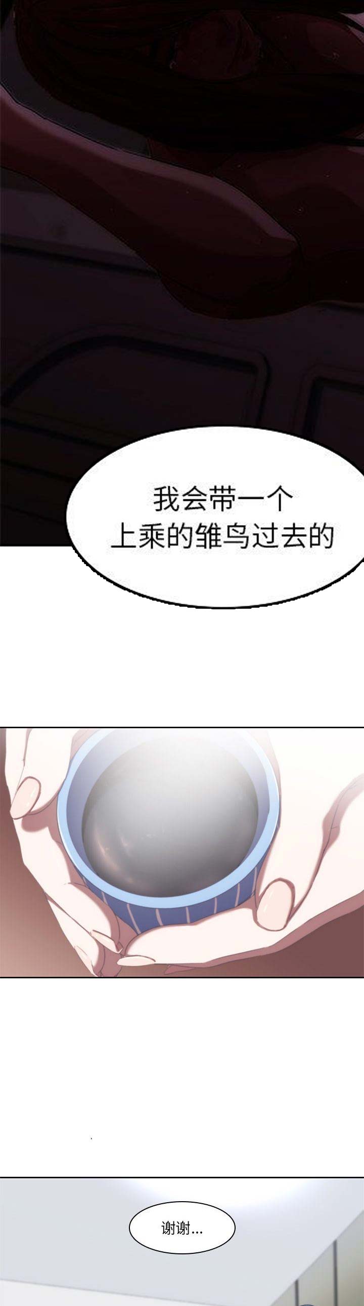 《那年二十岁》漫画最新章节第23话免费下拉式在线观看章节第【3】张图片