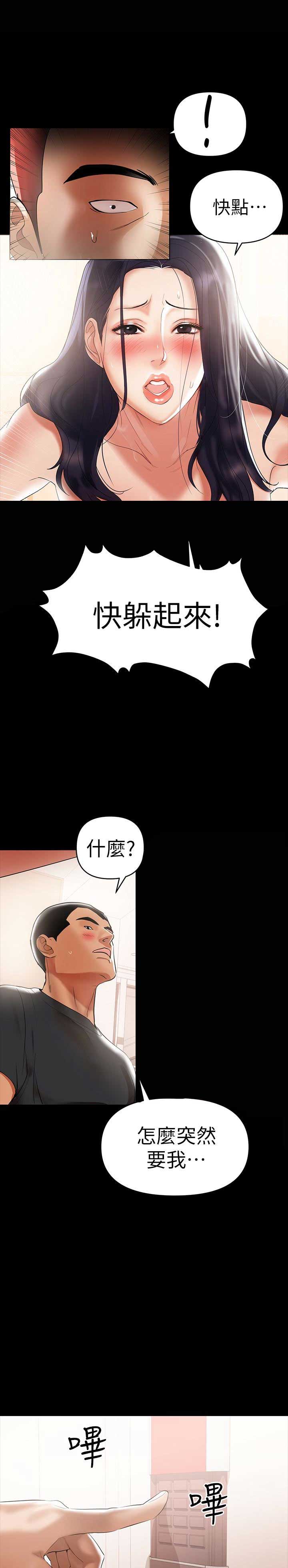 《兼职妈妈》漫画最新章节第6话免费下拉式在线观看章节第【6】张图片