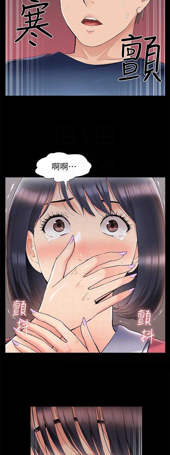 《难言之隐》漫画最新章节第83话免费下拉式在线观看章节第【8】张图片