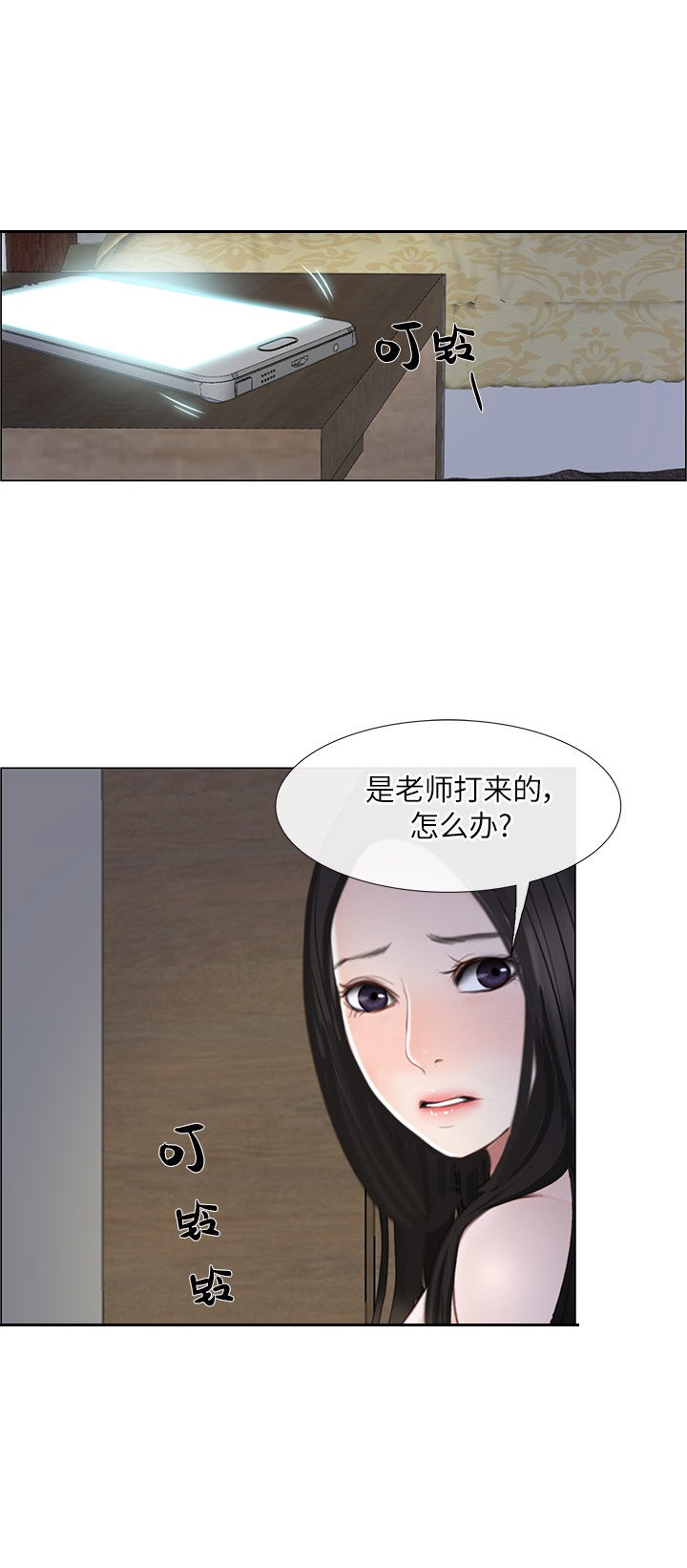 《克制悸动》漫画最新章节第56话免费下拉式在线观看章节第【4】张图片