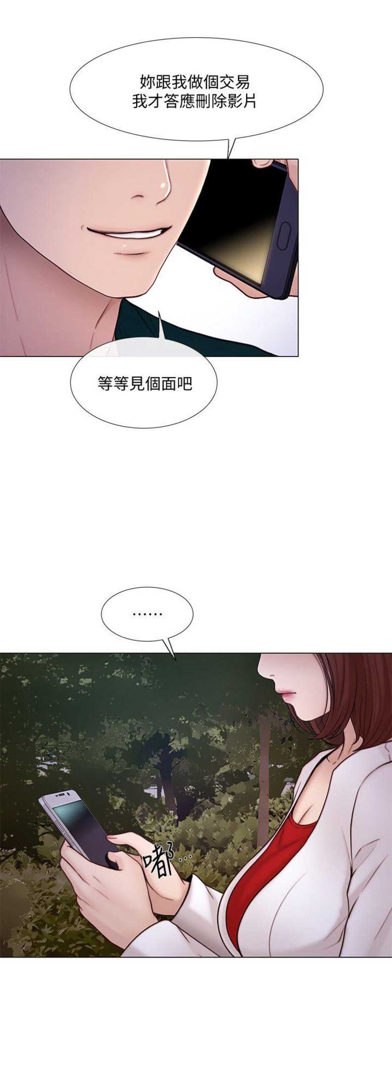 《克制悸动》漫画最新章节第75话免费下拉式在线观看章节第【15】张图片