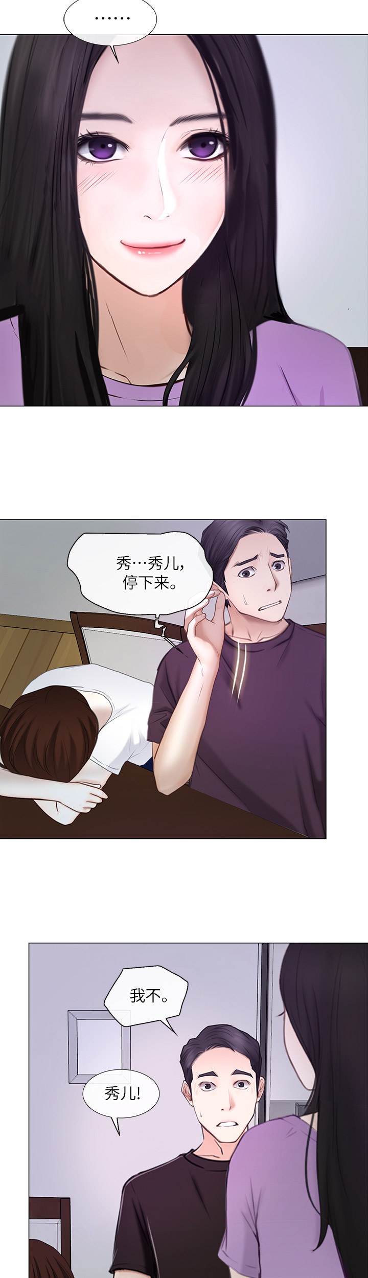 《克制悸动》漫画最新章节第58话免费下拉式在线观看章节第【19】张图片