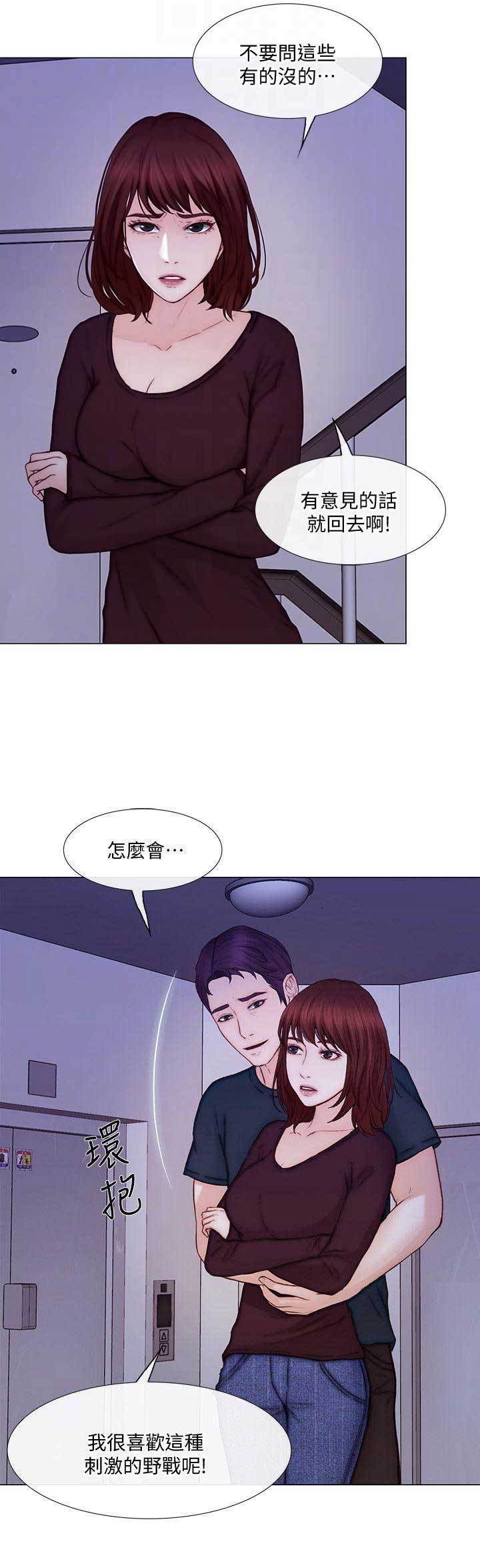 《克制悸动》漫画最新章节第66话免费下拉式在线观看章节第【4】张图片