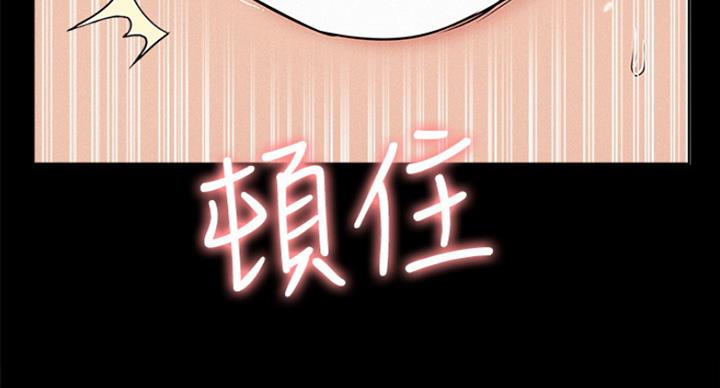 《难言之隐》漫画最新章节第109话免费下拉式在线观看章节第【34】张图片