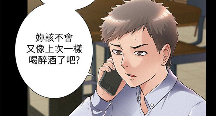 《难言之隐》漫画最新章节第102话免费下拉式在线观看章节第【36】张图片