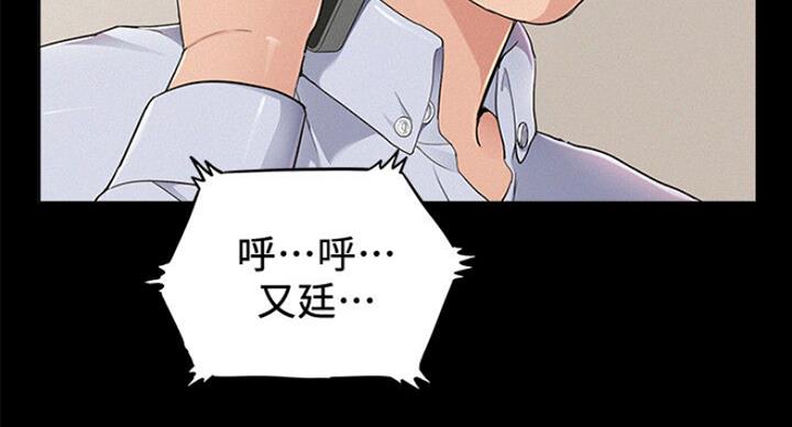 《难言之隐》漫画最新章节第102话免费下拉式在线观看章节第【40】张图片