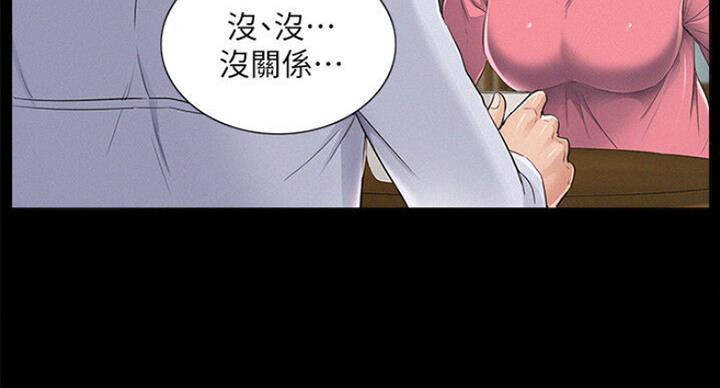 《难言之隐》漫画最新章节第102话免费下拉式在线观看章节第【69】张图片