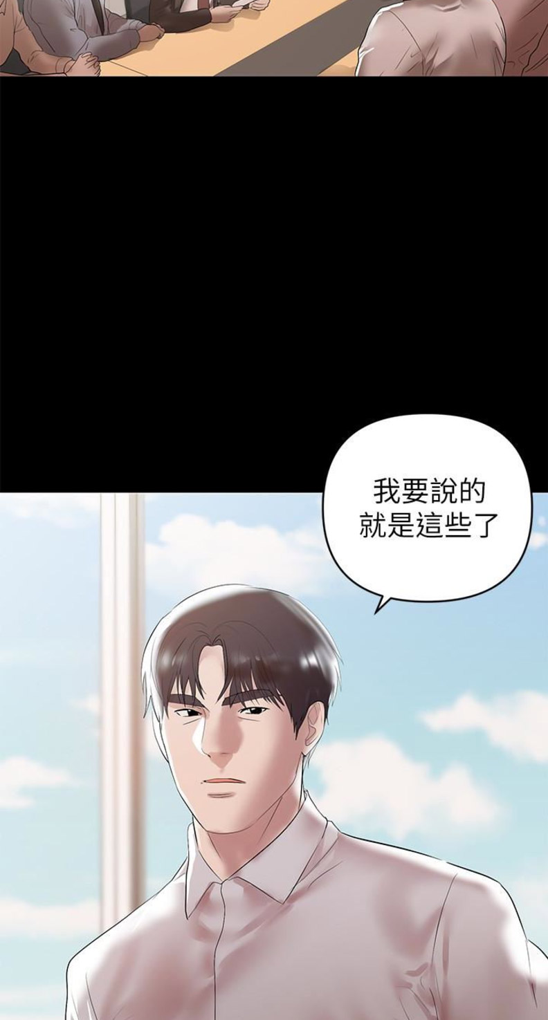 《兼职妈妈》漫画最新章节第16话免费下拉式在线观看章节第【36】张图片