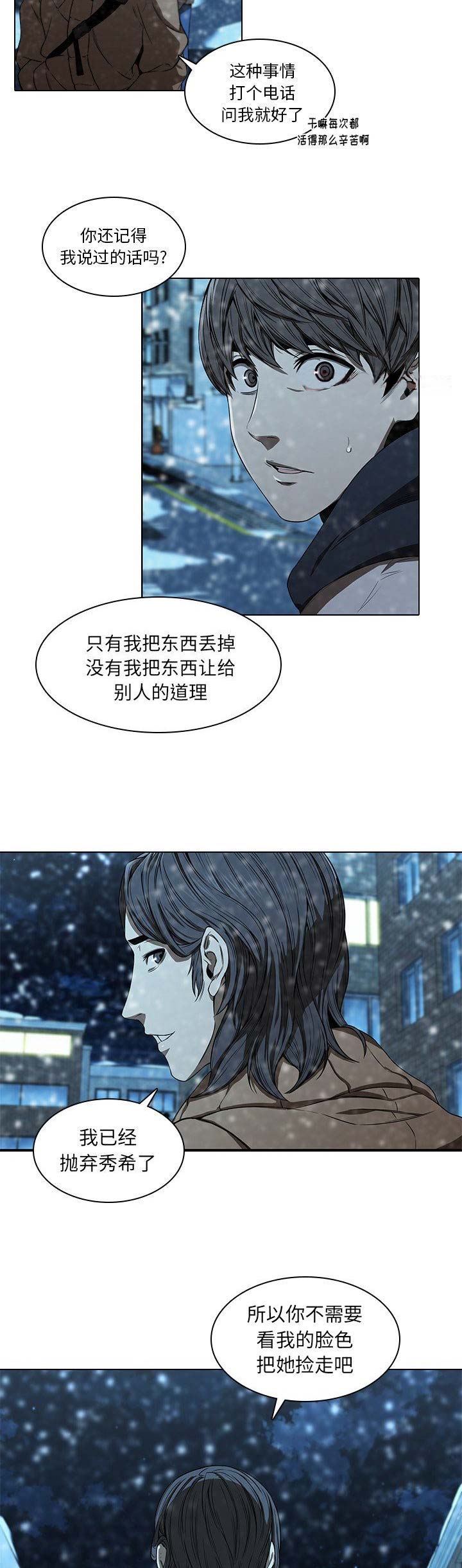 《那年二十岁》漫画最新章节第27话免费下拉式在线观看章节第【4】张图片