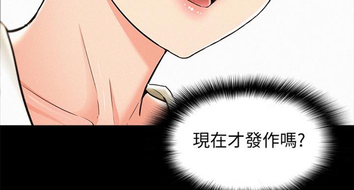 《难言之隐》漫画最新章节第94话免费下拉式在线观看章节第【2】张图片