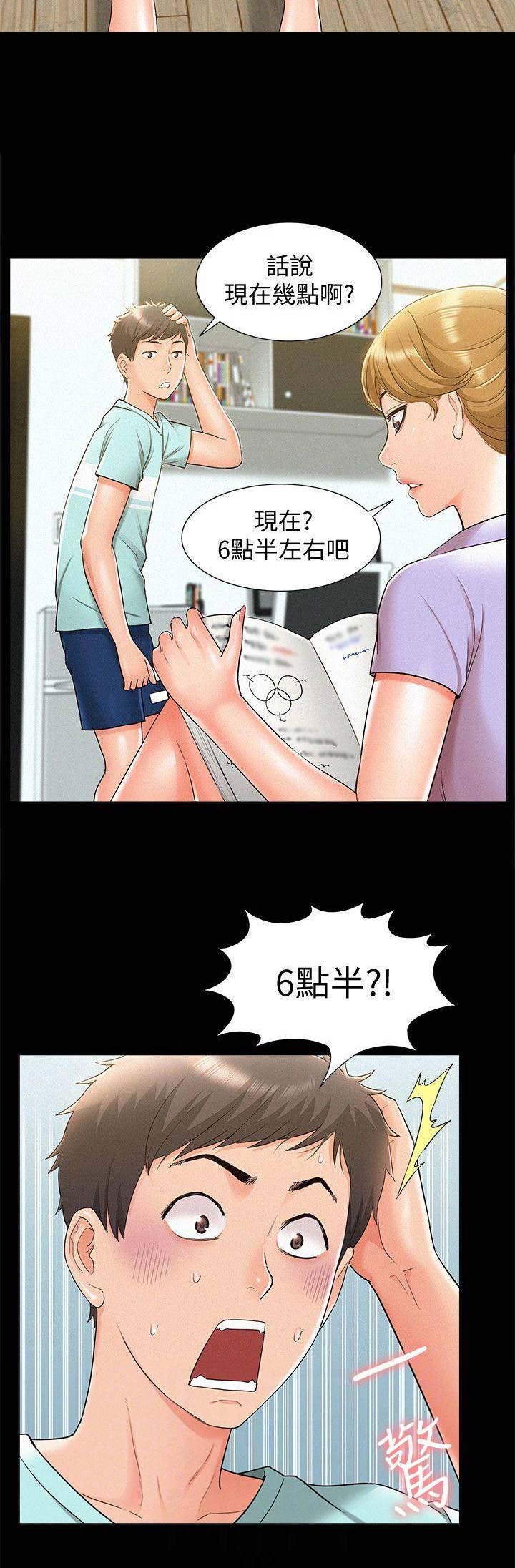 《难言之隐》漫画最新章节第41话免费下拉式在线观看章节第【1】张图片