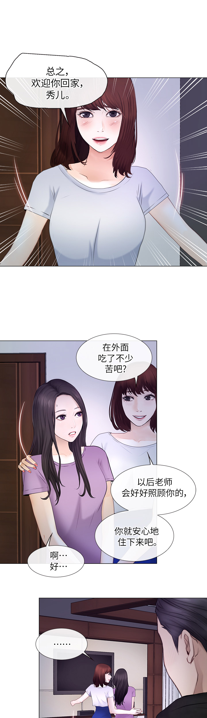 《克制悸动》漫画最新章节第57话免费下拉式在线观看章节第【13】张图片